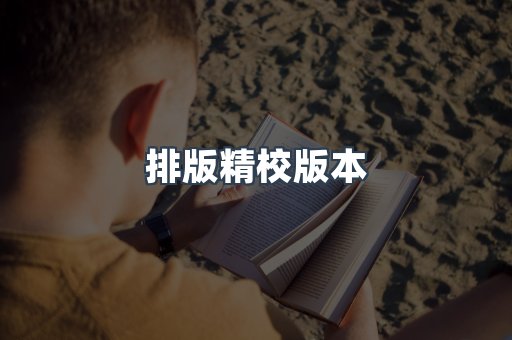 日文电子书系列